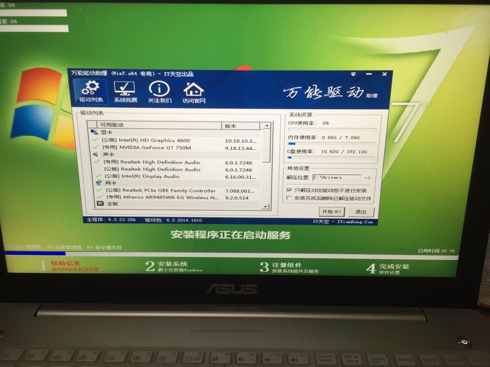 黑云一键重装系统工具v3.8 6