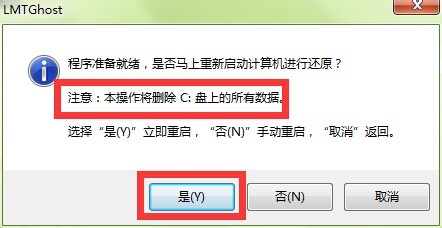老毛桃一键重装系统工具v9.2.16 ..2