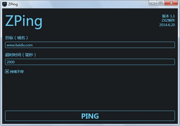 ZPing(PingС) V1.1 ɫİ