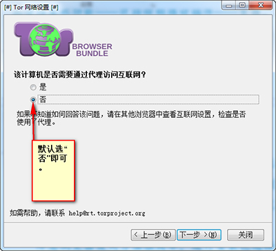 (Tor Browser) V4.5.2