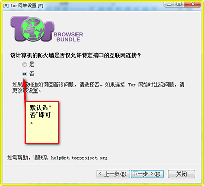 (Tor Browser) V4.5.2
