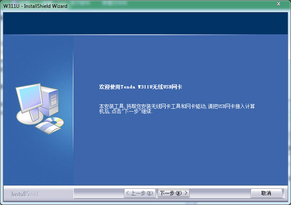  Tenda W311UڴUSB V1.0