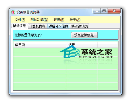 豸Ϣ 1.1.0.3 ɫ