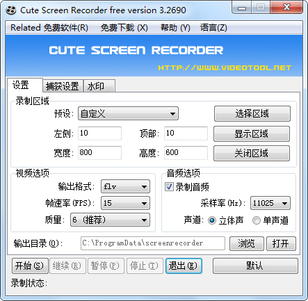 Ļ¼񹤾(Cute Screen Recorder) V3.2690 İ