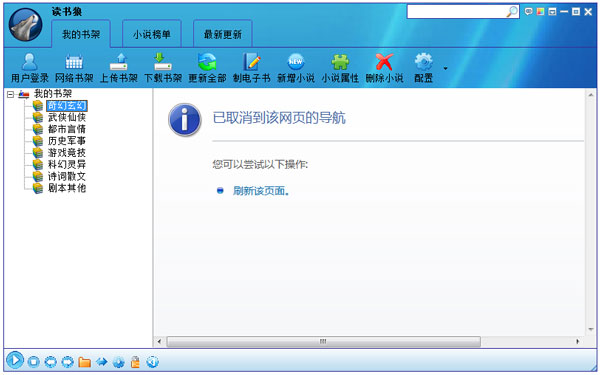 读书狼小说下载阅读朗读器 V3.0