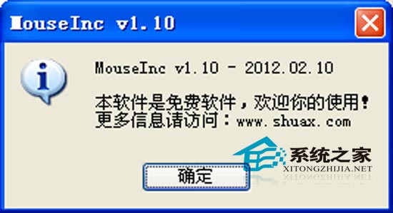 MouseInc 1.10 ɫѰ