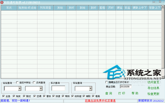 ··ͨʱ̱԰ 2.7 Build 0212 ɫѰ