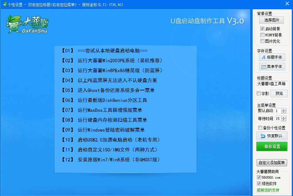 uv3.0.7ٷʽ(3)