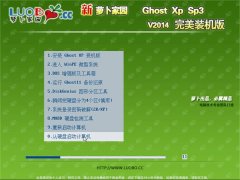 <b>ܲ԰ Ghost XP SP3  Գװ 20149°</b>