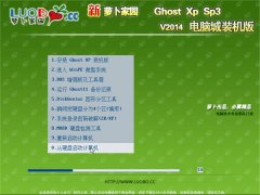 <b>ܲ԰ Ghost XP SP3 ȶװ  20149</b>
