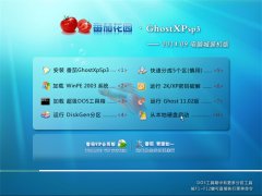 番茄花园 Ghost XP SP3 海量驱动装机版 v2014.09