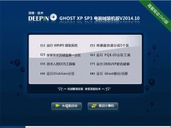 深度技术 GHOSTXPSP3 电脑城万能装机版 v2014.10