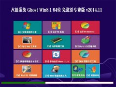 <b>ϵͳ Ghost Win8.1 64λ ⼤רҵ v2014.11</b>
