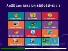 <b>ϵͳ Ghost Win8.1 32λ ⼤רҵ v2014.12</b>