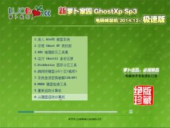 <b>ܲ԰ Ghost XP SP3 ԳǼװ 2014.12+</b>