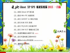 ����ľ��ϵͳ GHOST XP SP3 ����װ�� 2015.01�°�