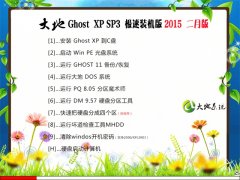 <b> GHOST XP SP3 װ 2015.02°</b>