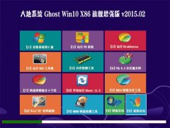 <b>ϵͳ GHOST WIN10 X86 콢ǿ V2015.02</b>