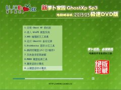 ܲ԰ Ghost XP SP3 Գǿװ20155