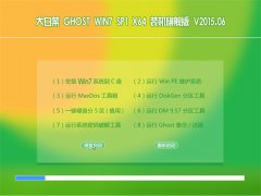 <b>ײ Ghost WIN7 x64 SP1 װ 2015.06</b>