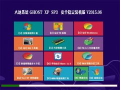 雨林木风系统 GHOST XP SP3 安全稳定装机版 V2015.06