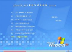 Ghost XP SP3 ���ԳǺ����� v2015.06