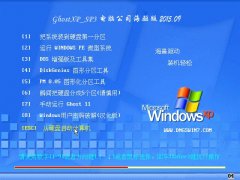电脑公司 GHOST XP SP3 海驱装机版 V2015.09