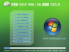 ��ë�� GHOST WIN8.1 32λ �콢�� 2015.09