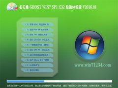 ��ë�� GHOST WIN7 SP1 X32 ��������� V2016.01