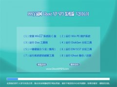 999宝藏网 GHOST XP SP3 装机版 V2016.01