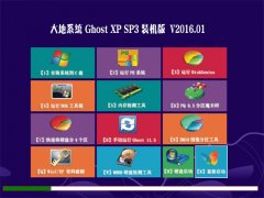 <b>ϵͳ GHOST XP SP3 װ V2016.01</b>