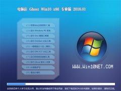 ���Ե�Ghost Win10 32λ 2015����װ����