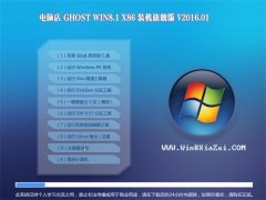 <b>Ե Ghost Win8.1 X32 װ콢 V2016.01</b>