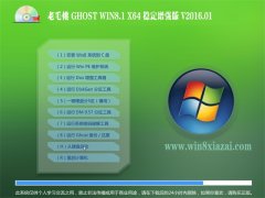 <b>ë GHOST WIN8.1 X64 ȶרҵ 2016.01</b>
