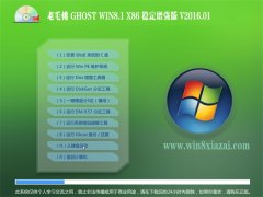 <b>ë Ghost Win8.1 X32 ȶǿ V2016.01</b>