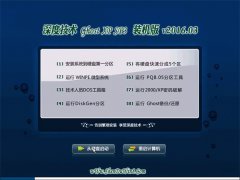 深度技术 GHOST XP SP3 装机稳定版 V2016.03