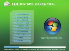 <b>ë Ghost Win10 32λ װȫ V2016.04</b>
