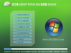 <b>ëGhost Win10 X64 װ콢 V2016.04</b>