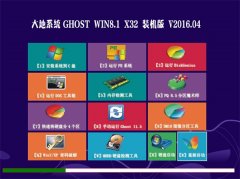 <b>ϵͳ Ghost Win8.1 32λ װٰ 2016.04</b>