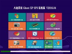 <b>ϵͳ GHOST XP SP3 ǿװ V2016.04</b>