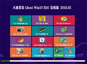 ľϵͳ Ghost Win10 64λ װ v2016.05