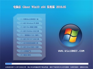 <b>Ե Ghost Win10 64λ װ v2016.05</b>