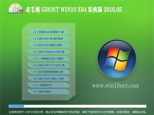 <b>ë Ghost Win10 64λ װӢ v2016.05</b>
