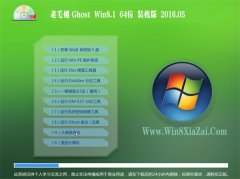 老毛桃 Ghost Win8.1 64位 经典装机版 2016.05