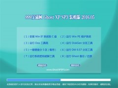 999宝藏网 GHOST XP SP3 经典装机版 2016.05