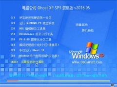 Թ˾ GHOST XP SP3 ɫװ201605 