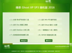 <b>̲ Ghost XP SP3 ɿװ v2016.06</b>