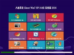 雨林木风 GHOST WIN7(64位)装机经典版 2016.06