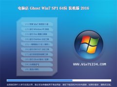���Ե� GHOST WIN7(64λ)װ�����ٰ� 2016.06