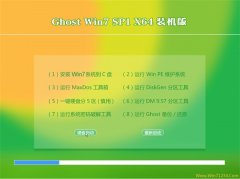 <b>Ghost Win7 X64 װ 2016.06</b>